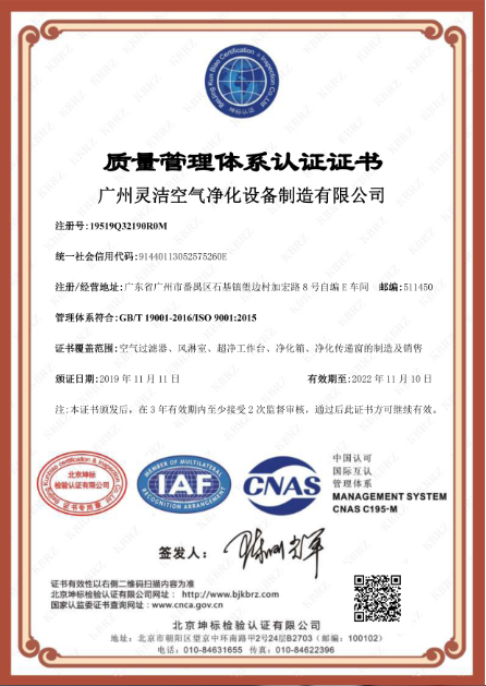 ISO質(zhì)量管理體系